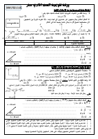 ورقة تقويمية الصف الحادي 2019.pdf